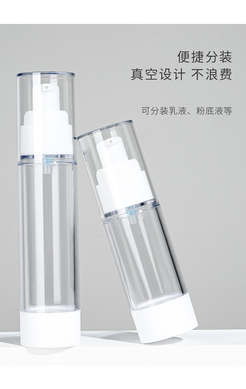 妙倩旅行真空乳液分装瓶化妆洗发水沐浴露爽肤水乳精华洗面奶液体空瓶 真空乳液瓶30ML（两个）