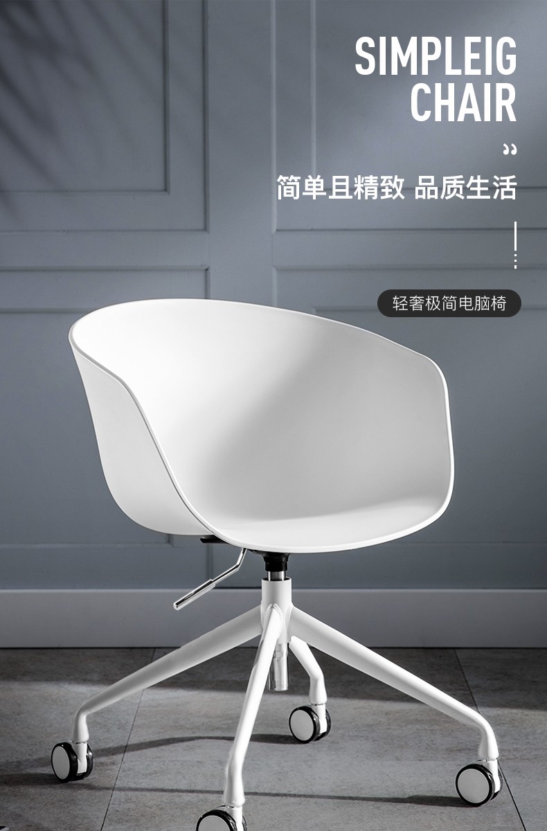 科润 电脑椅北欧轻奢办公椅书房书桌椅子 设计师款转椅现代简约卧室座椅 白色