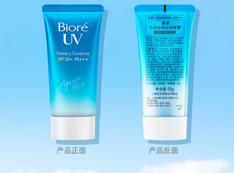 碧柔（Biore）屈臣氏碧柔Biore水活隔离防晒 新旧包装随机发 水感凝蜜50克SPF50+PA+++