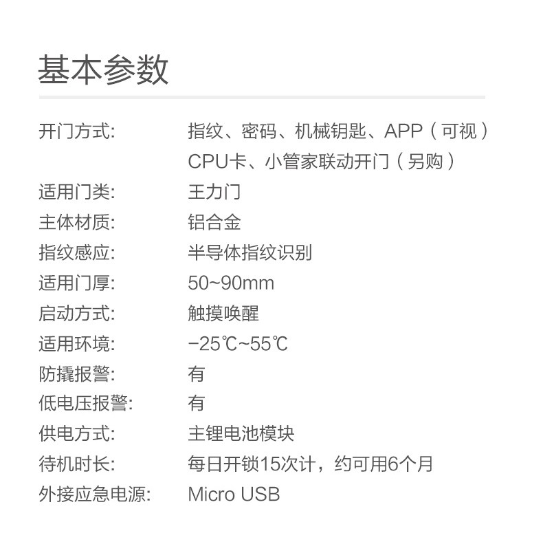 王力智能锁真实使用一周讲体验真相内幕?