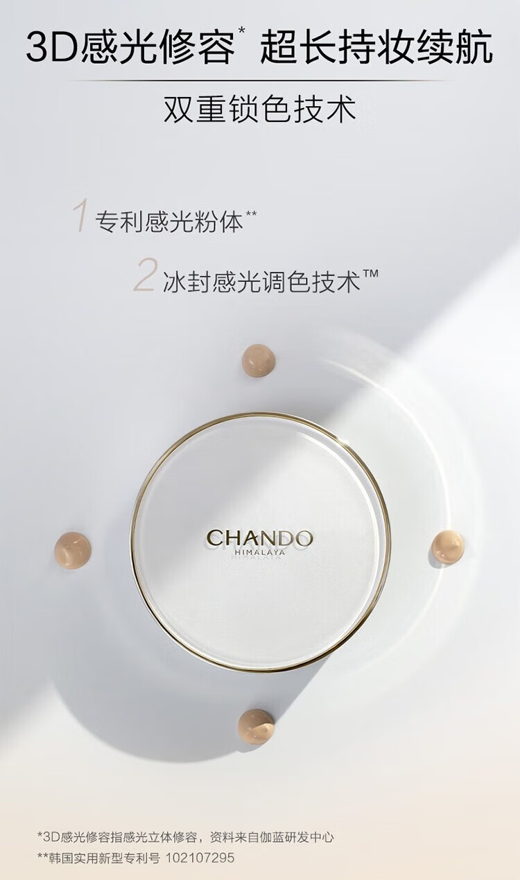 自然堂（CHANDO）气垫bb霜保湿遮瑕雪润晶采裸透气垫底妆粉底裸妆持久提亮肤色 2号色柔粉色14g+替换装14g