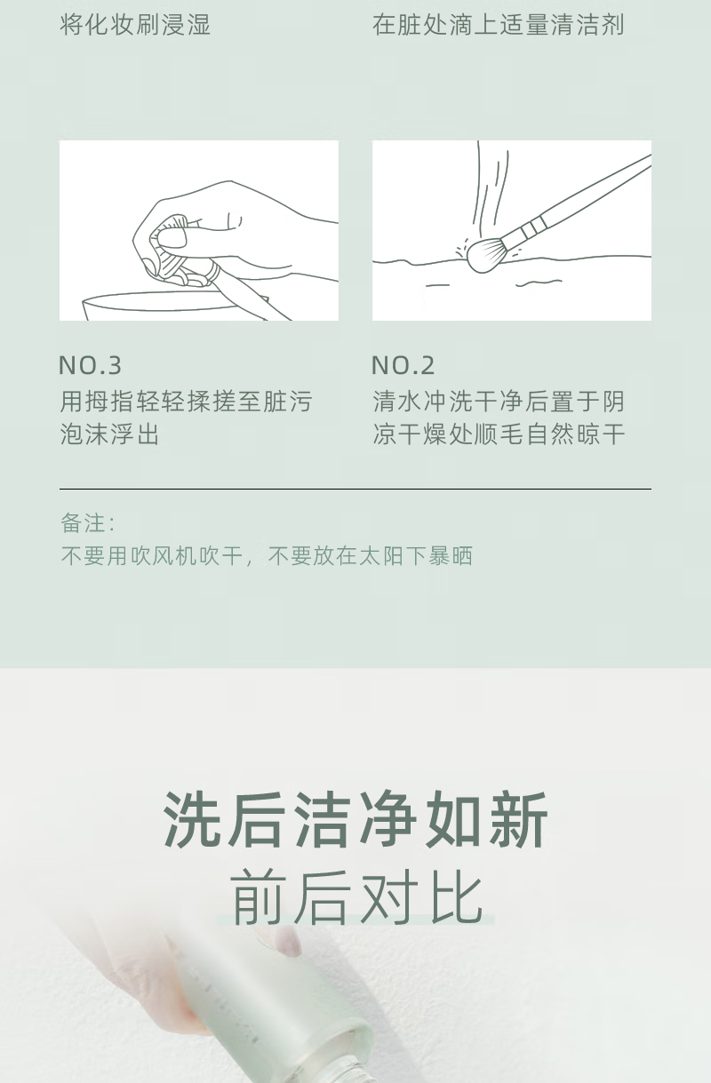 GUOXIAONIU郭小妞美妆蛋粉扑清洁剂200ml化妆刷清洗剂温和不刺激 多功能清洁剂