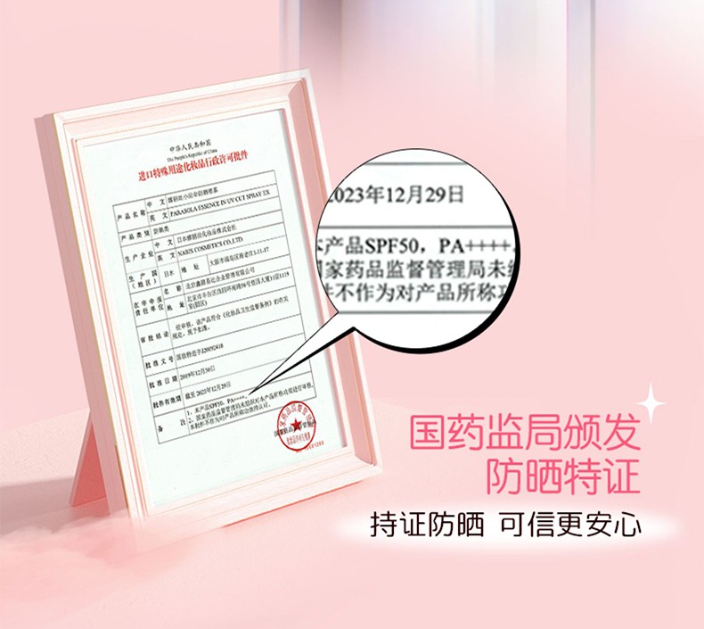 165724-Naris 娜丽丝防晒喷雾女男面部全身补水保湿 防晒隔离耐汗防晒霜喷雾 防晒喷雾90g(140ml)-详情图