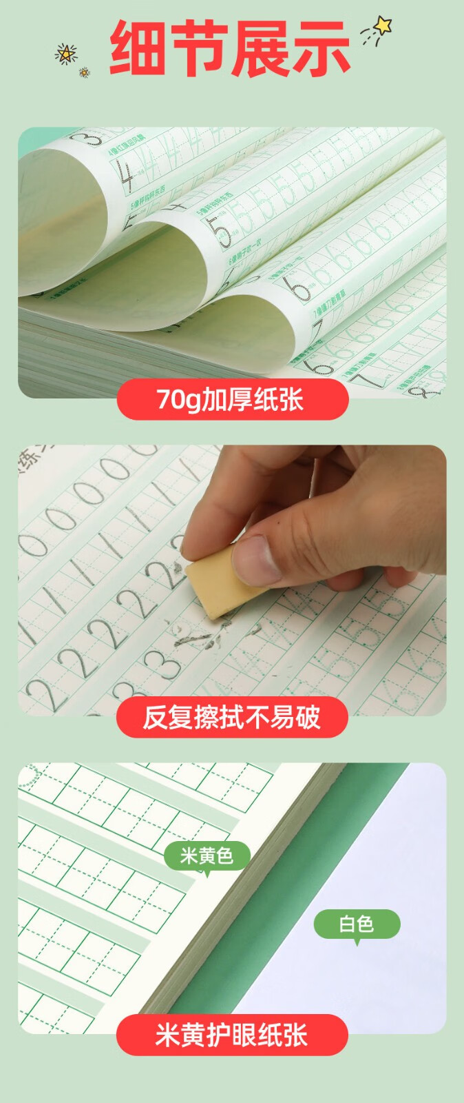 帝达芙美妆工具点阵数字练字帖美妆硬笔临摹美妆控笔 3本60页