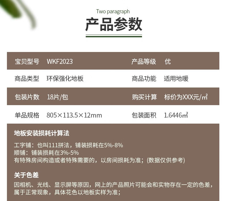 木地板和强化地板哪个好|新国家标准明确了强化木地板的ＥＯ标准