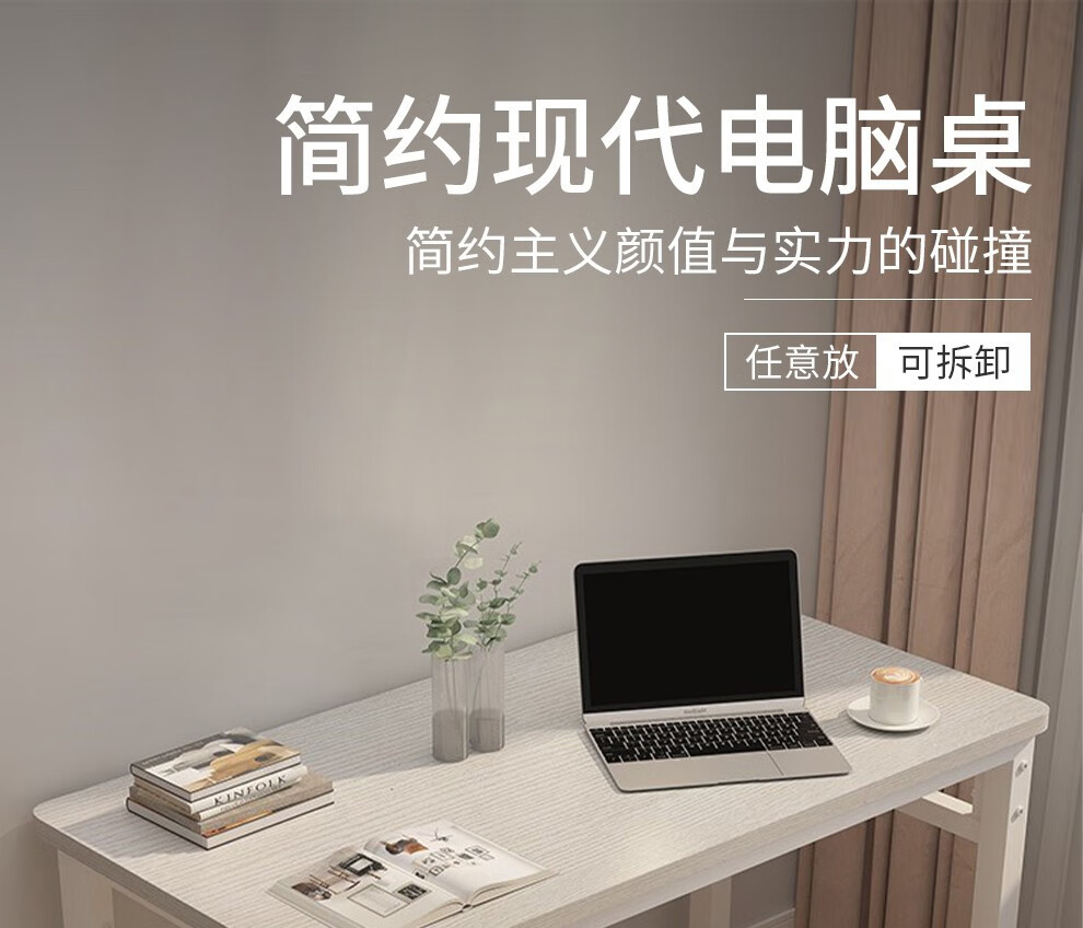 工来工往电脑桌书桌子台式写字桌学生书桌简易书桌长条桌小书桌家用单人学习书桌 白色1.2*0.6*0.73