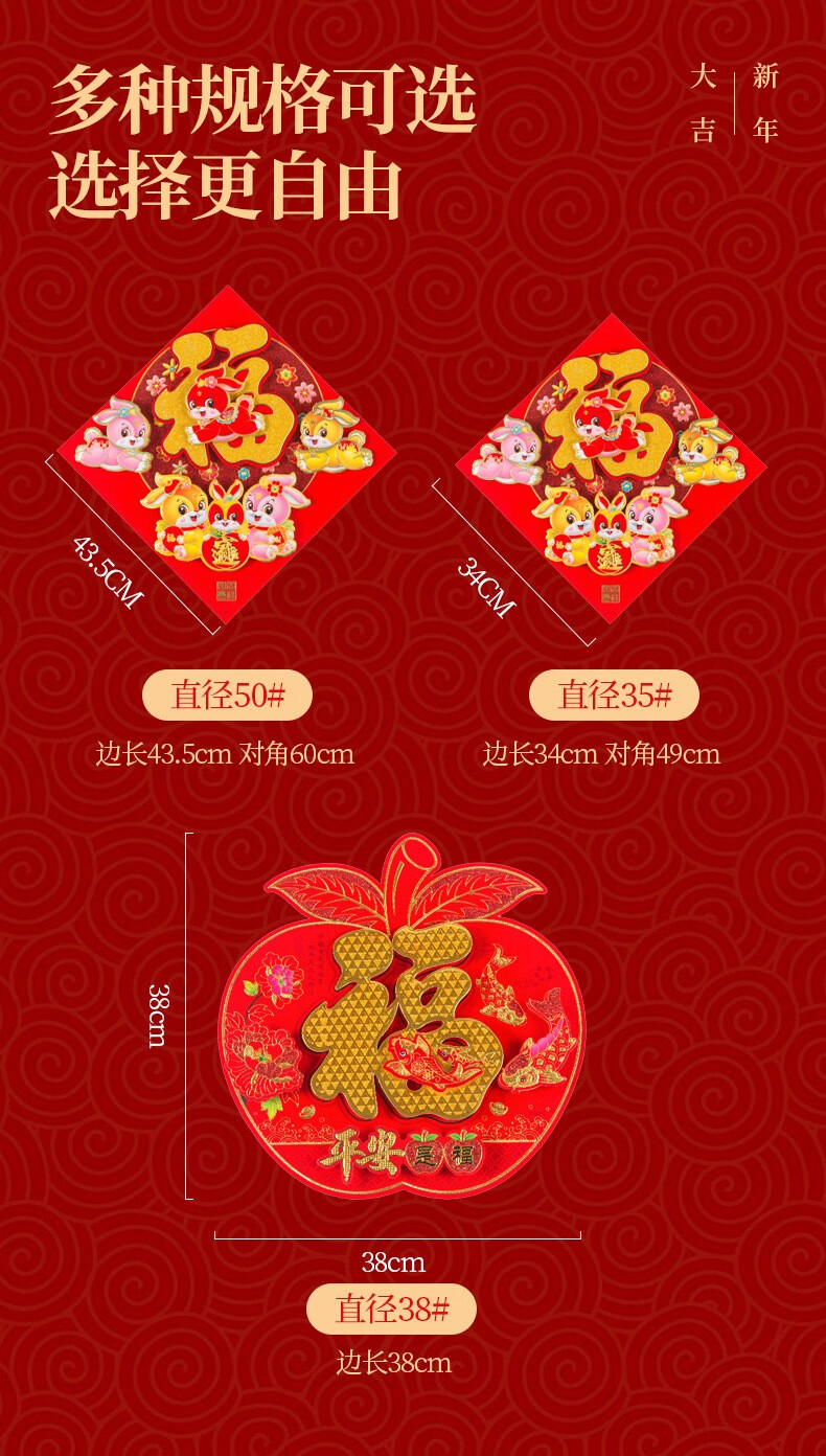 伊麦卡2023兔年新款立体植绒金粉生肖福字门贴 春节福字贴年画 4个装