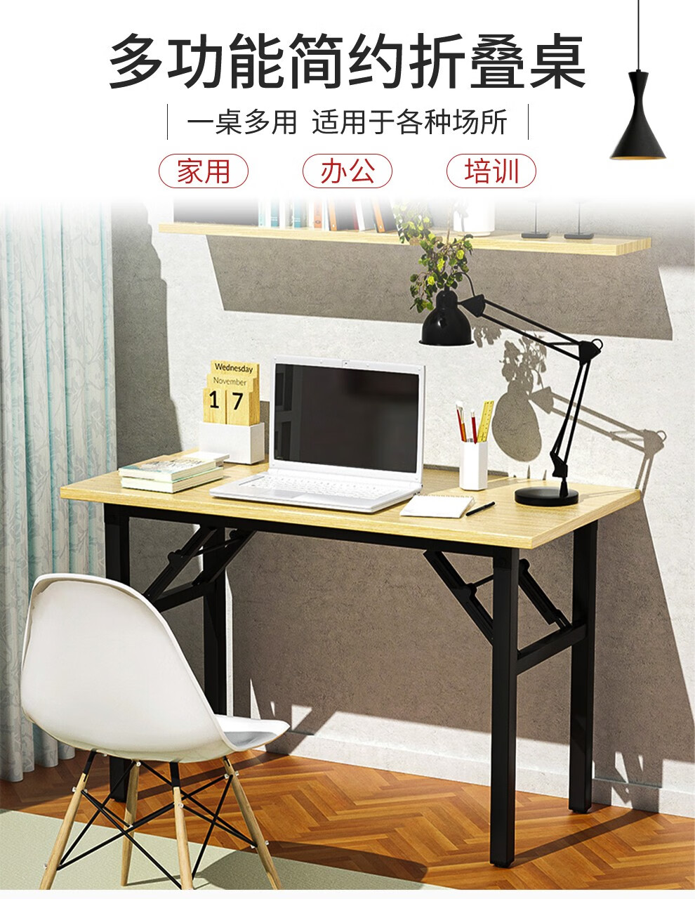 工来工往折叠桌电脑桌书桌台式写字桌学生书桌简约长条桌简易书桌折叠书桌书房书桌电脑台 1.2*0.6白橡木色