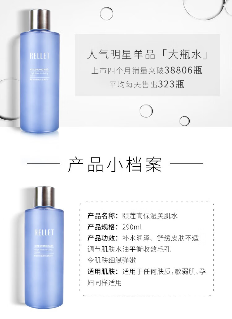 颐莲社群玻尿酸高保湿美肌水 290ml舒缓修护控油定妆爽肤水补水 美肌水30ml*3