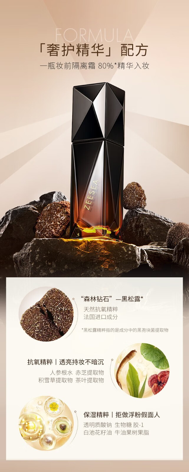 滋色（ZEESEA） ZEESEA滋色隔离霜金盖黑盖软管版素颜霜打底隔离 柔肤紫 【黑钻精华】