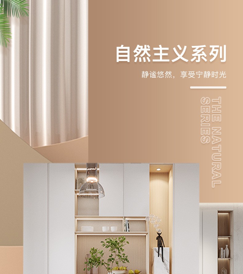 好莱客全屋定制 整体家具客厅电视柜入户玄关柜餐边柜储物柜子卧室书房置顶大衣柜装修定做 自然主义系列 预付订金