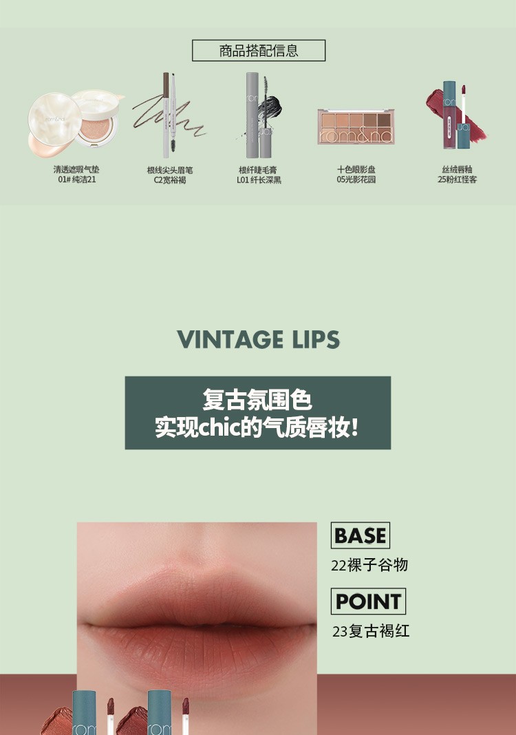rom&nd唇釉哑光雾面薄纱柔雾面丝绒口红持久显白学生节日礼物 BERRY KNIT 浆果针织 20#
