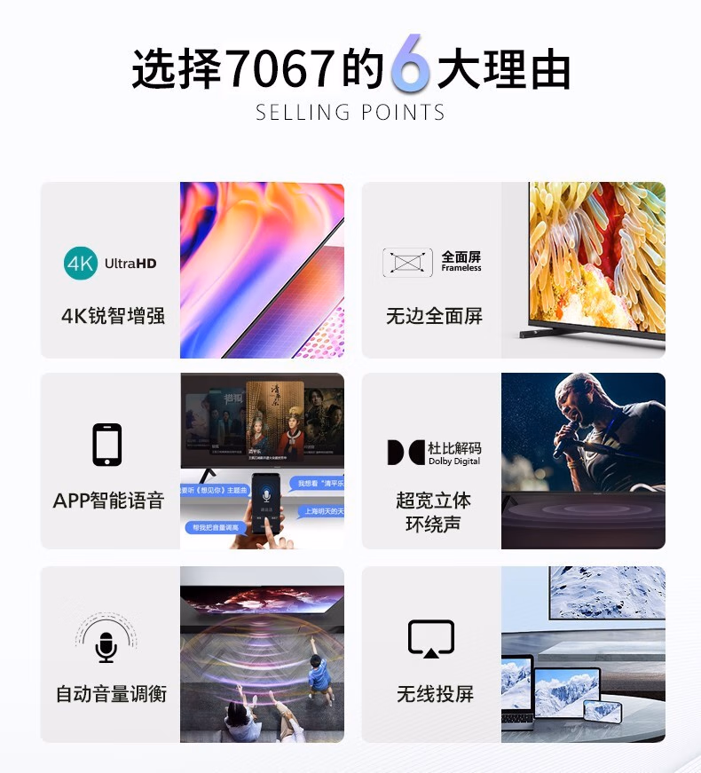 飞利浦 50PUF7067/T3 50英寸 全面屏4K AI语音网络智能平板液晶电视机