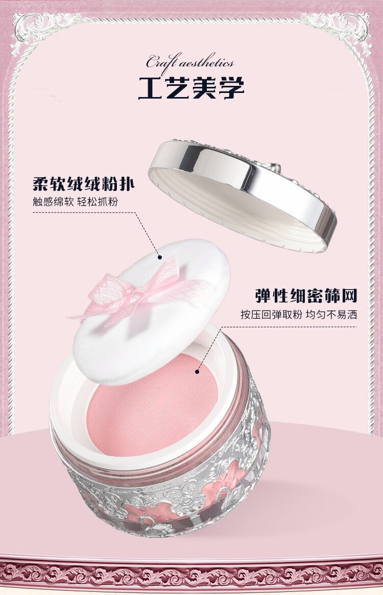 花知晓 天鹅芭蕾八音盒蜜粉定妆散粉控油持妆粉质细腻 02天仙子