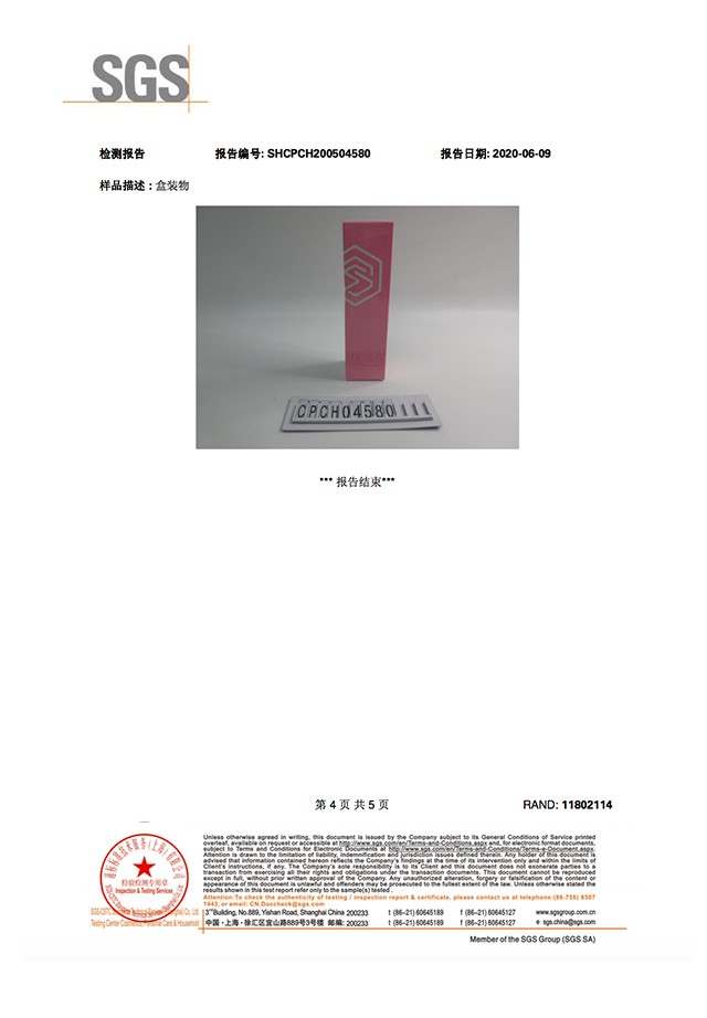 SUMMITYLE素密肽 幸福水二代新版 150ml