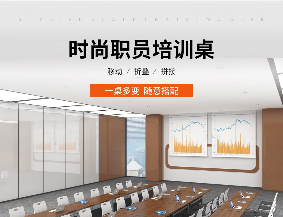 质辛 培训桌梯形折叠桌长条桌会议桌椅组合员工培训折叠办公双人活动拼接课桌 弓形椅