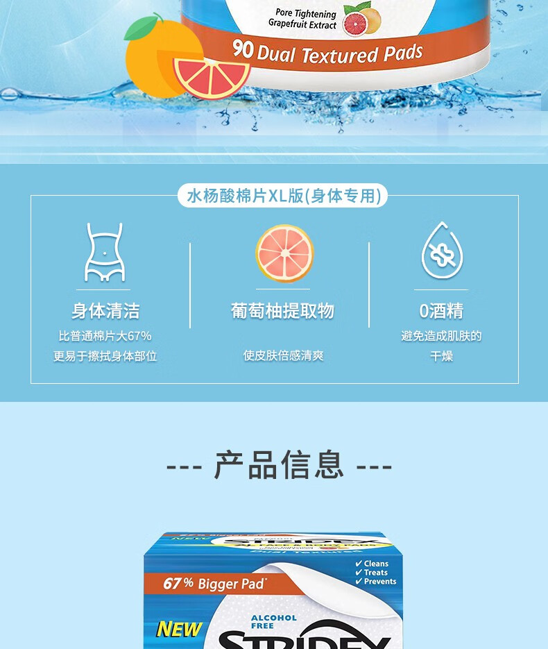 STRIDEX美国进口施颜适水杨酸棉片清洁毛孔角质痘痘闭口粉刺黑头净痘印 蓝色进阶型1.0%
