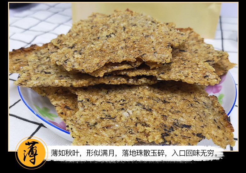 蒿子锅巴舌尖上的美食大米小米锅巴非油炸辣味250g