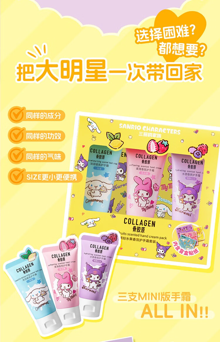 屈臣氏（Watsons）骨胶原护手霜80g 滋润保湿补水秋冬男女士缓解干燥 多包装随机发 浓润香氛 80g 三丽鸥限定玉桂狗