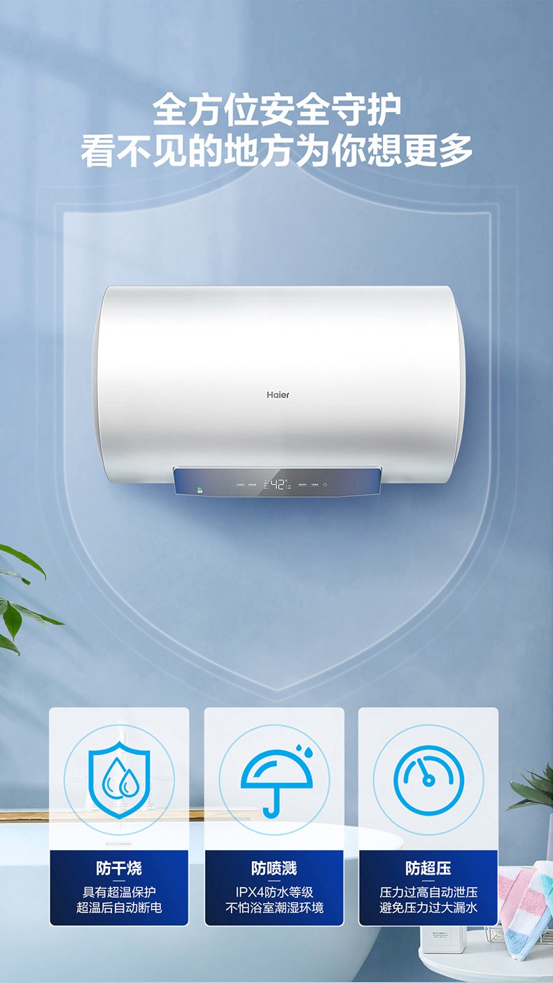 海尔（Haier）电热水器家用储水式 一级能效恒温省电 APP智能速热包安装 卫生间预约洗澡机MC3 WiFi智能款80升【3-4人】