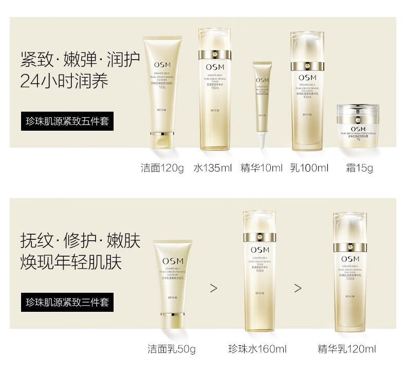 欧诗漫 珍珠肌源紧致抗皱护肤套装补水保湿护肤礼盒化妆品全套礼物女 【礼盒】洗+水+乳+霜+精华+面膜