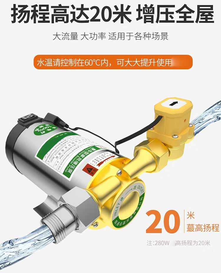 增压泵家用自来水增压泵热水器加压泵燃气水管全屋循环泵管道抽水泵