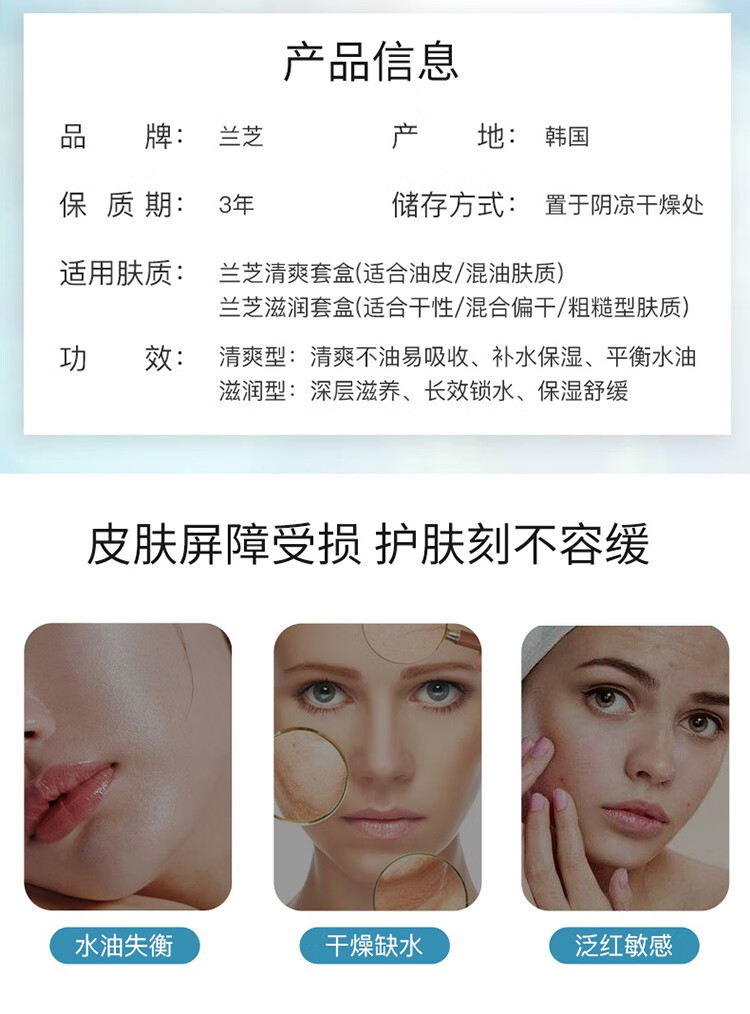 兰芝(LANEIGE)水乳套装组合 水衡臻白男士 （单瓶组合无礼盒）韩国进口 水衡透润水乳200ml+120ml