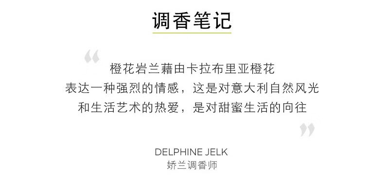 娇兰（Guerlain） 花草水语淡香水女香香氛礼物送女友 情人节 柑橘罗勒 75ml
