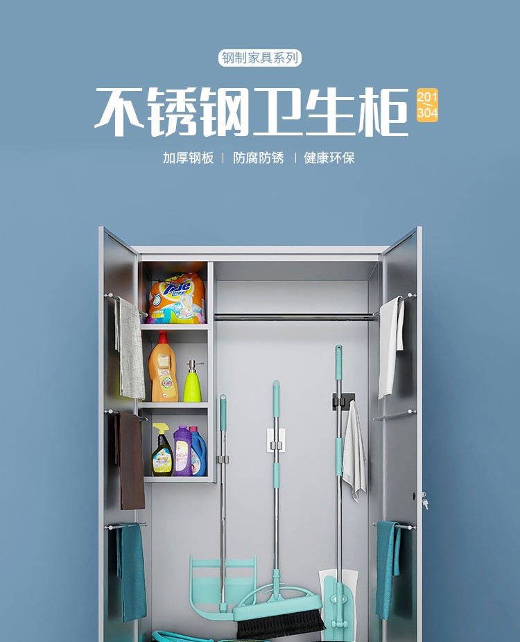 艾美信304不锈钢单双门卫生清洁柜阳台拖把扫帚存放柜学校保洁卫生用品工具 双门清洁柜 304不锈钢
