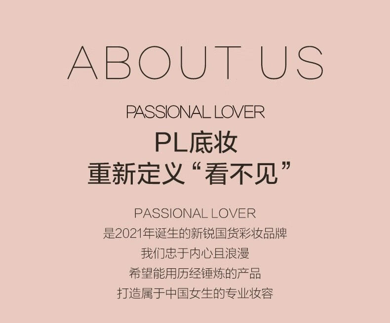 Passional Lover/PL蹭不掉粉底液升级版 油皮亲妈轻薄控油不脱妆粉底生日礼物女生 30ml 01象牙白