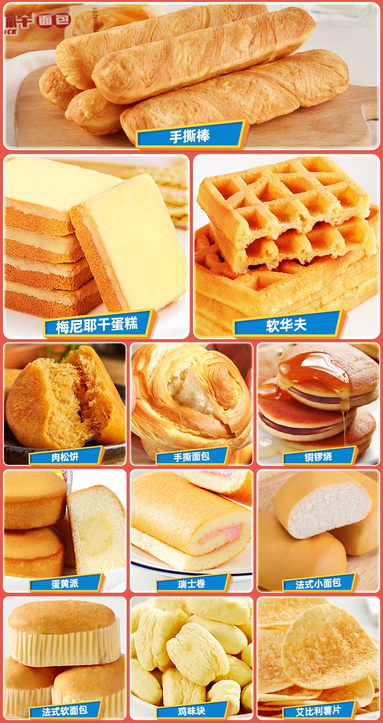 【神券199减130】盼盼 糕点零食大礼包 猪饲料干蛋糕蛋黄派铜锣烧肉松饼花生牛奶 软华夫 解馋版
