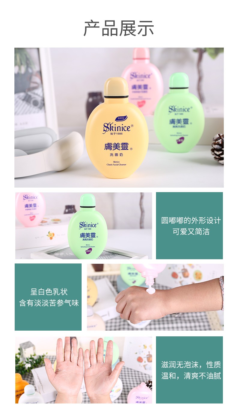 膚美靈肤美灵洗面奶洁面乳经典国货洁肤不紧绷男女学生190g/瓶 黄胖子+绿胖子+粉胖子组合3支装