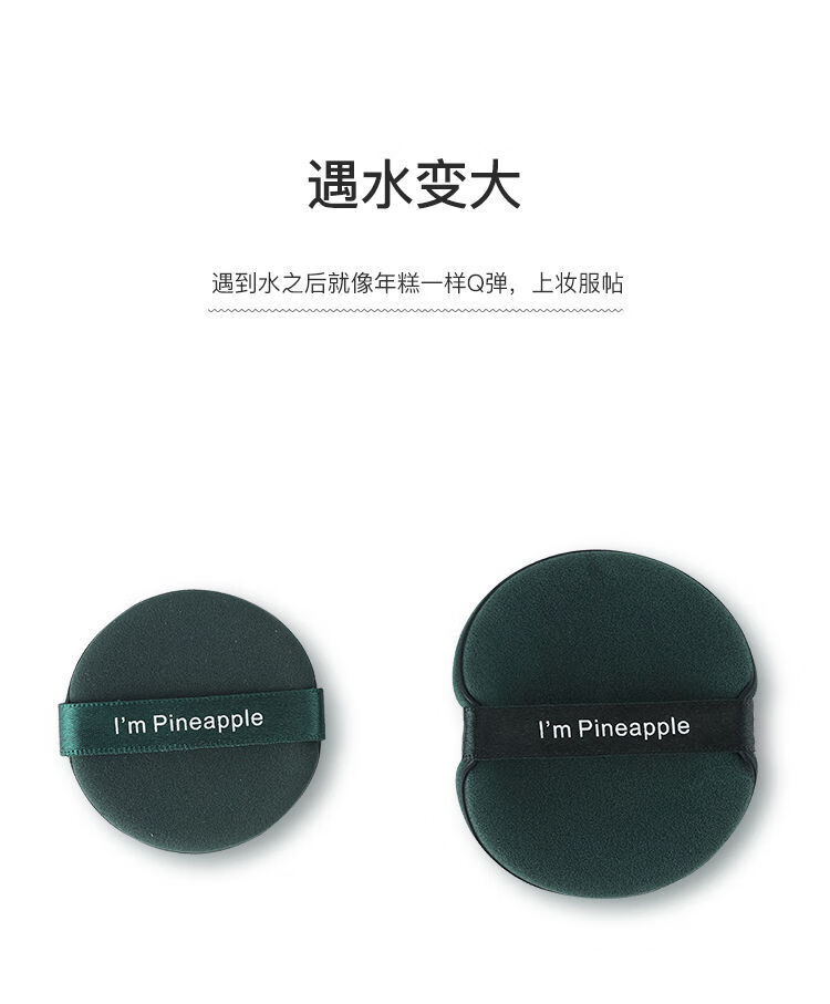 法汀妮（feotznw）粉底液专用粉扑 专用法汀妮粉底液和气垫 粉扑5个装