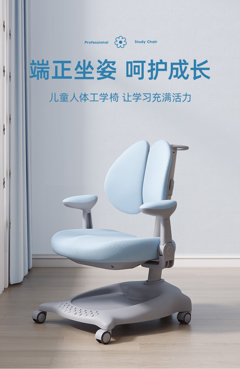 机器人 儿童学习椅 学生椅 儿童座椅 升降椅 人体工学椅 家用可调节升降靠背写字椅 海贝椅-【天空蓝】