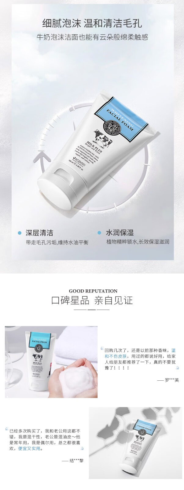 beauty buffet 美丽蓓菲泰国牛奶美白洗面奶 Q10氨基酸洁面乳深层清洁补水保湿 Q10牛奶洗面奶100ml