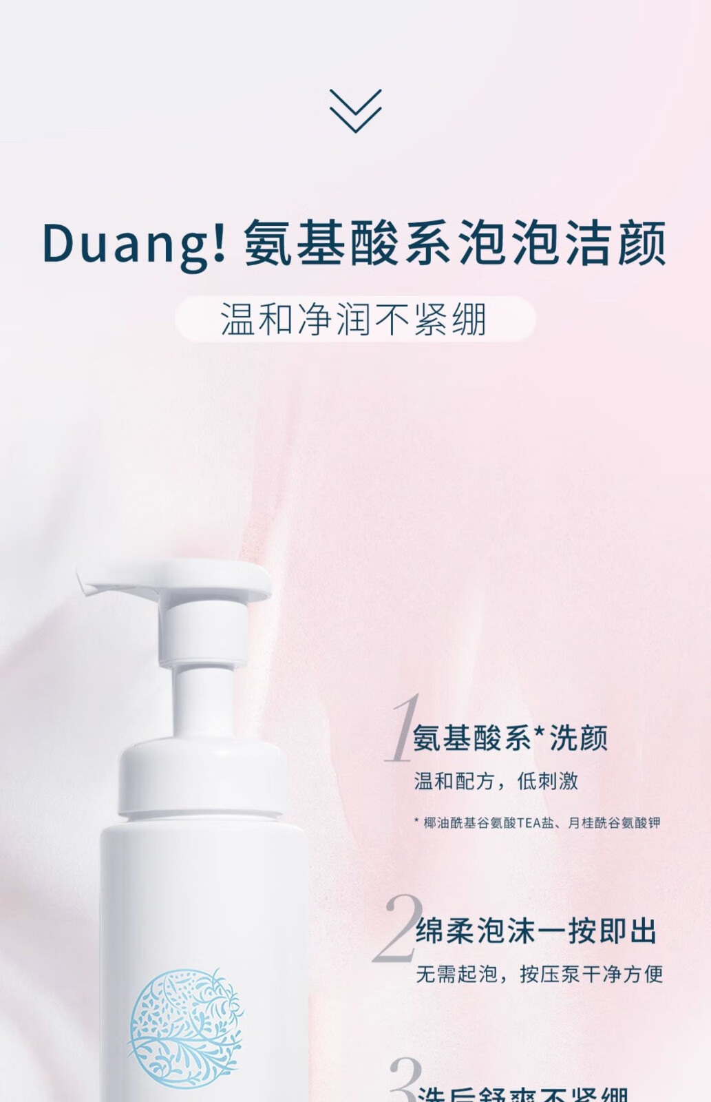 芙丽芳丝（Freeplus）洗面奶女男士泡沫慕斯洁面氨基酸深层清洁温和敏感肌学生 舒柔洁面泡沫150ml