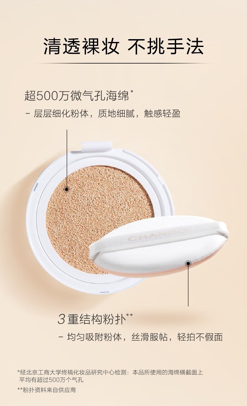 自然堂（CHANDO） 雪润晶采气垫BB霜粉底补水保湿遮瑕素颜霜 隔离裸妆霜亮肤修纹提 01亮肤色1+1组合装