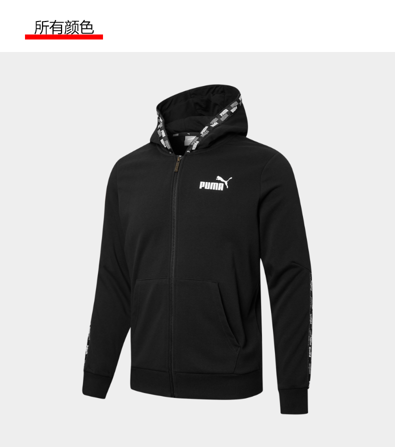 11日0点：84.5元 包邮 PUMA 彪马 POWER TAPE 846740 男子拉链外套