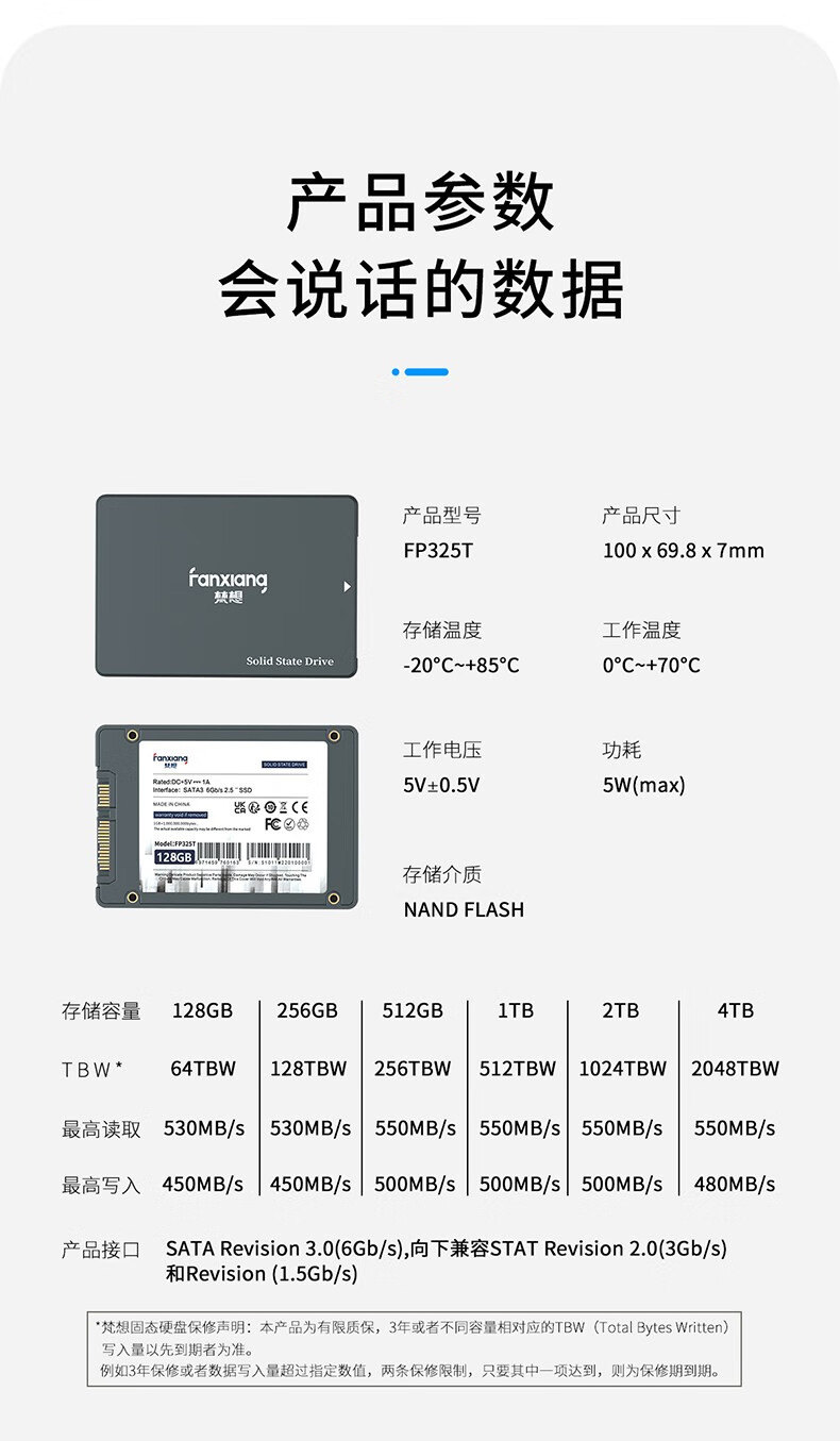 梵想（FANXIANG） SSD固态硬盘 笔记本台式机硬盘 SATA3.0接口 高兼容FP325系列 128GB【TLC 高性价比】