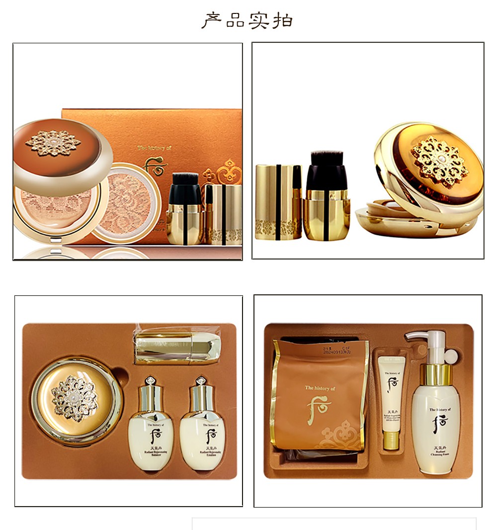后（The history of whoo） 韩国气垫BB 拱辰享雪水光提亮保湿养肤遮瑕服帖 雪水光气垫1替#21