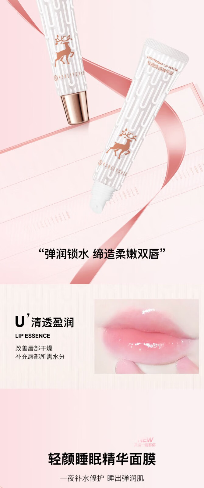 尤莉尤拉一鹿有你口红礼盒化妆品全套520情人节生日礼物女送女朋友老婆 语音留言+三层彩妆礼盒20件套