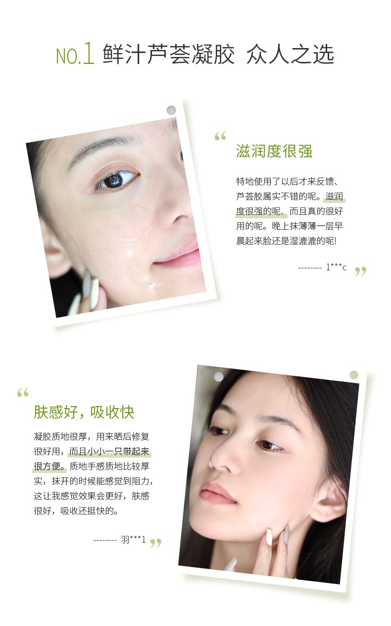 瑷露德玛 芦荟胶膏清修痘护淡化痘印清爽晒后呵护护肤品芦荟凝胶 鲜汁凝胶114g