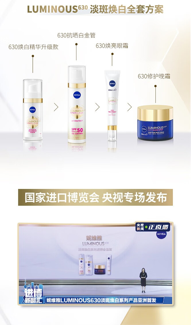 妮维雅（NIVEA）妮维雅（NIVEA） 欧洲进口630焕亮15ml 淡黑眼圈 眼纹 630激光焕亮眼霜 15ml