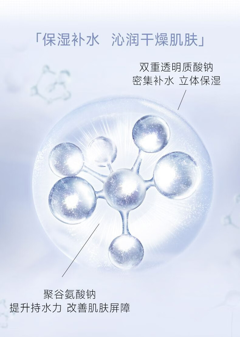 可复美大水膜 透明质酸钠水润贴 大水膜3片