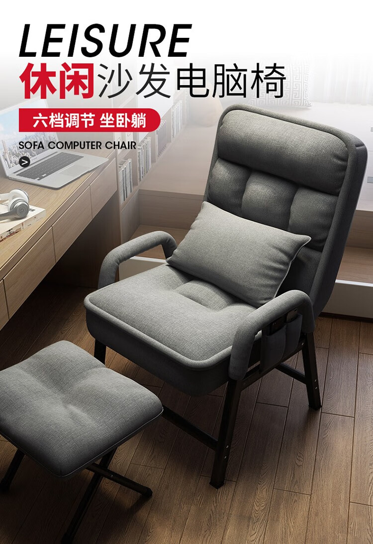 电脑椅懒人沙发家用椅子懒人椅靠背椅休闲办公沙发可躺书房宿舍电竞座椅 【加厚方管】高级灰+储物袋+腰