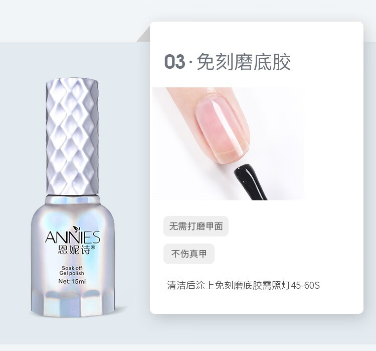 恩妮诗美甲指甲油胶功能底胶封层套装专业持久护甲开店用加固延长光疗胶 【镀晶封层】90％客户选择 15ML