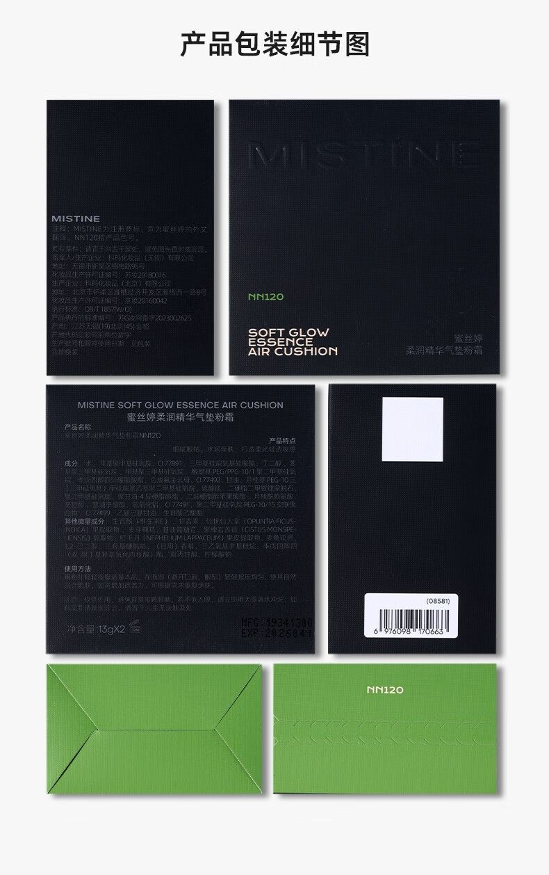 蜜丝婷（Mistine）暹罗迷虹气垫油皮款遮瑕隔离控油保湿持久不脱妆提亮肤色轻薄 26g 【蓝盒限定】LF100透亮瓷白