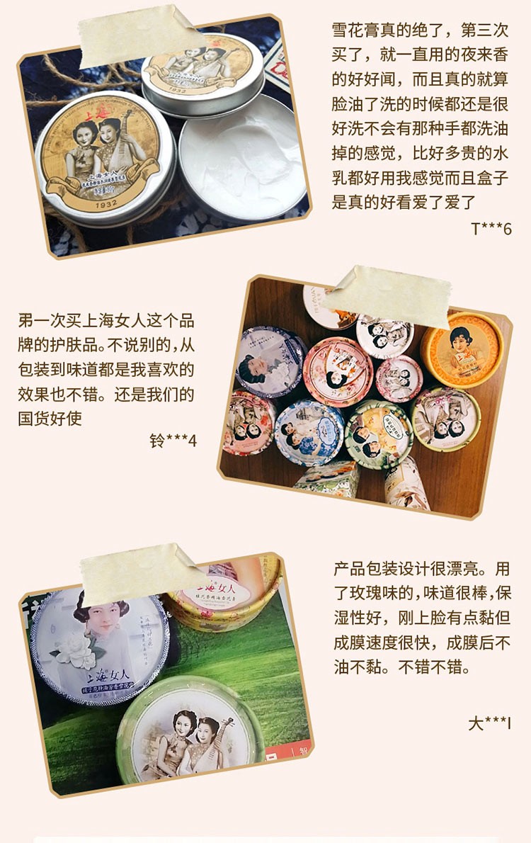 上海女人雪花膏国货老牌护肤品香体膏滋润肤霜素颜面霜夜来香玉兰精油 [夜玫瑰尊贵柔润雪花膏80g]