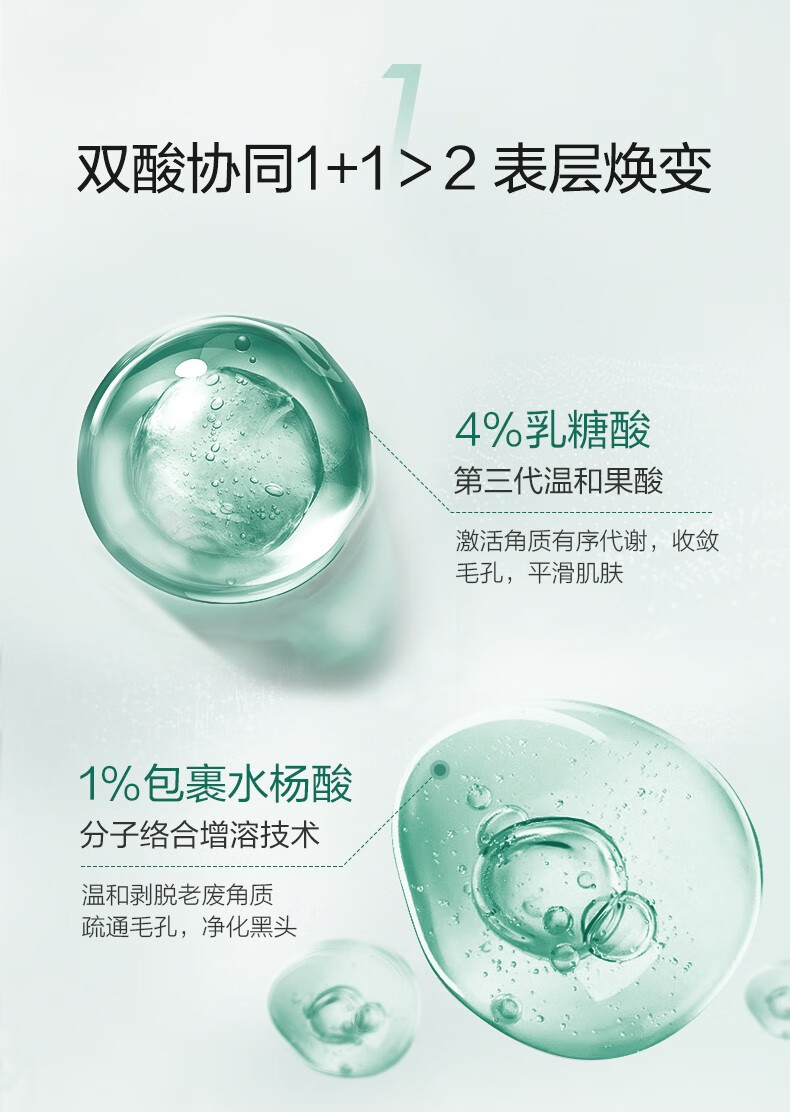 薇诺娜（WINONA）薇诺娜精华液 紧致淡纹提拉 改善泛红均匀肤色 护肤品送女友礼物 30ml乳糖酸清痘精华液