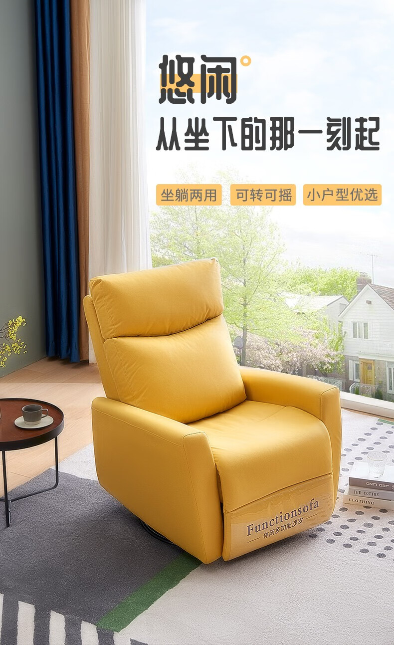 天坛家具 沙发 单人沙发休闲轻奢ins风功能沙发 客厅懒人躺椅 单人功能沙发